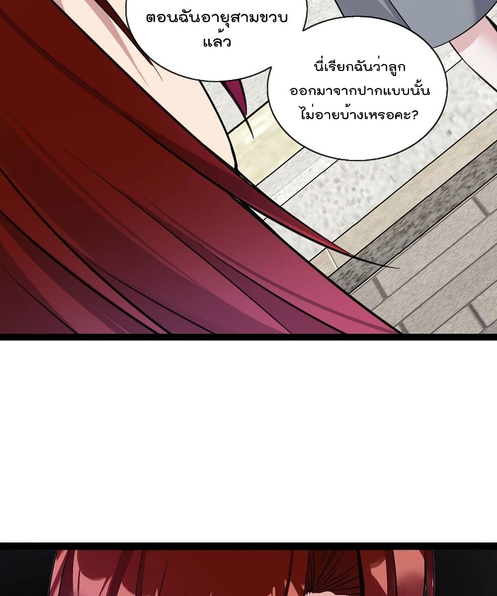 Oh My Lovely Boss ตอนที่ 47 (5)